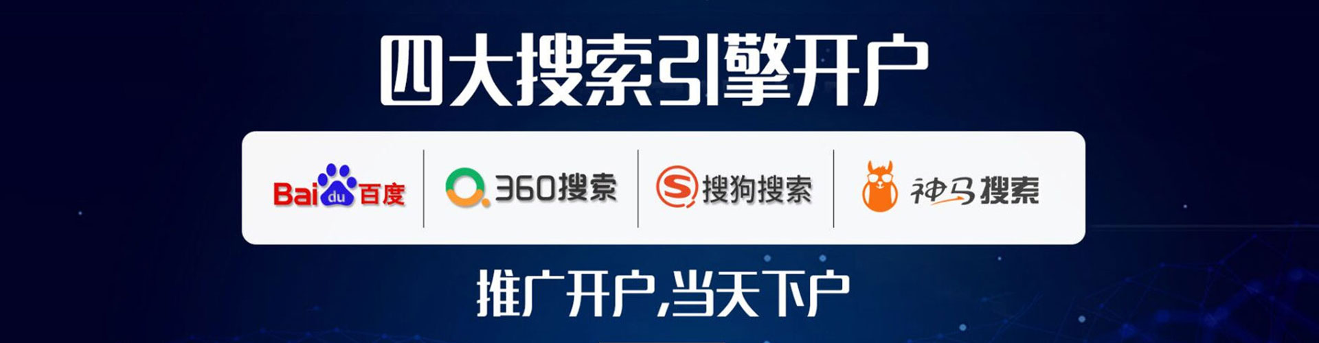 信都百度广告竞价